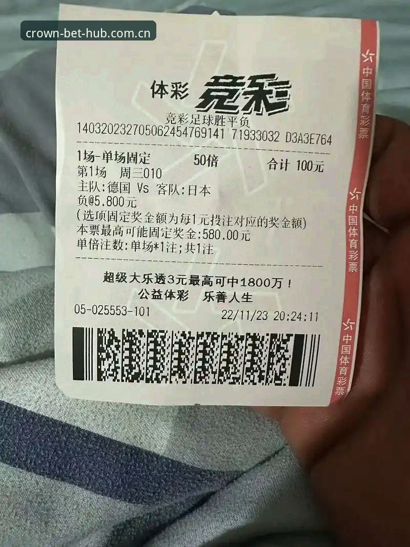 皇冠体彩官网安卓版全面解析：从下载体验到数据追踪的实用指南